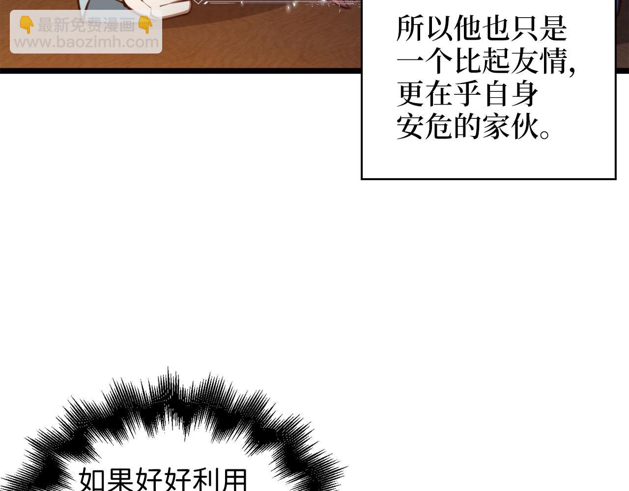 第90话 龙穴(1/5)-第90话