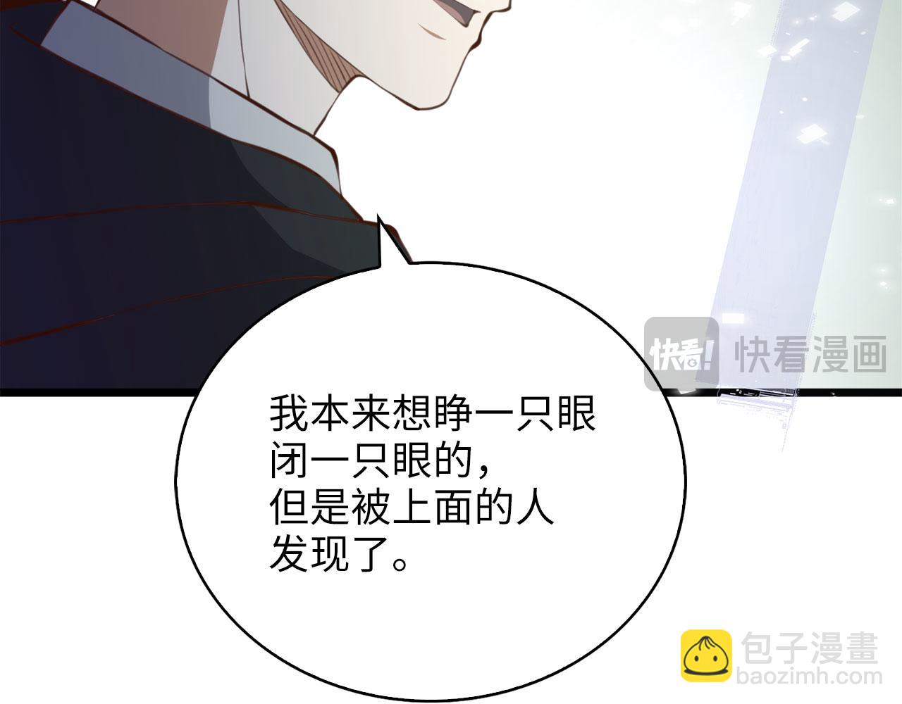 第90话 龙穴(1/5)-第90话