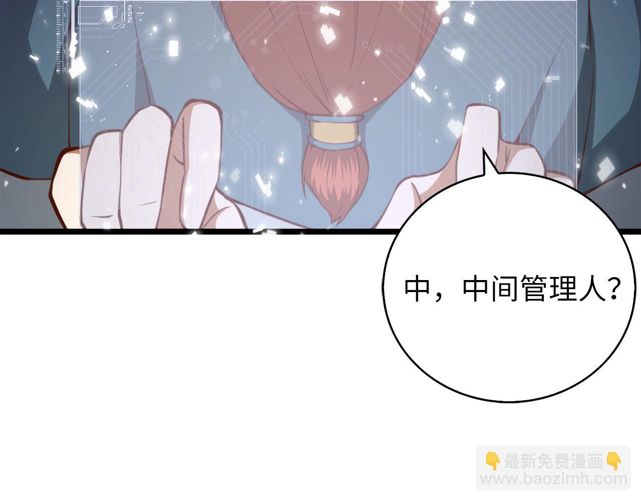 第90话 龙穴(1/5)-第90话