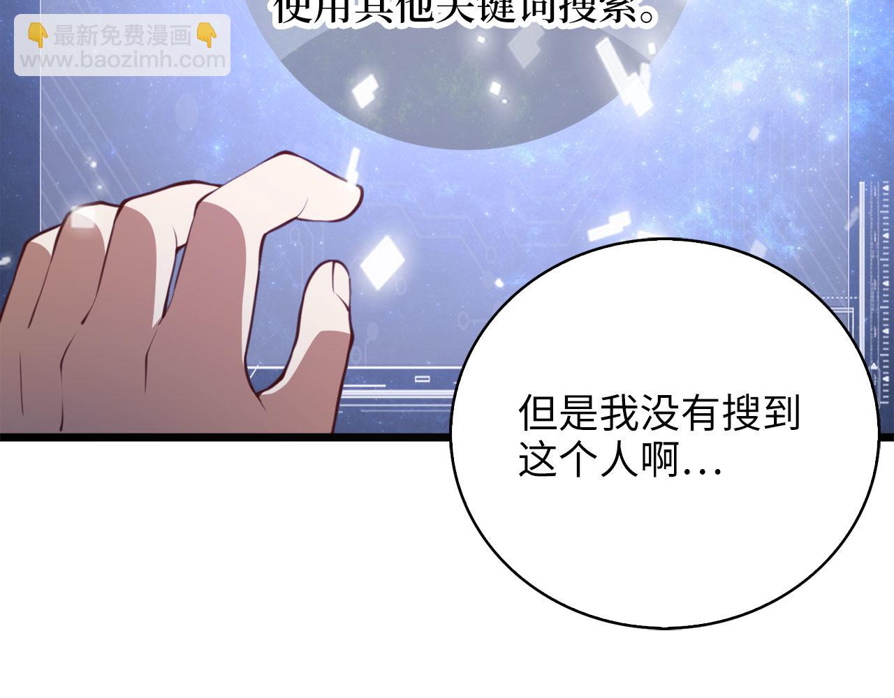 第90话 龙穴(1/5)-第90话