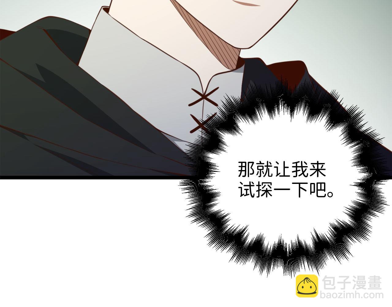 第90话 龙穴(1/5)-第90话