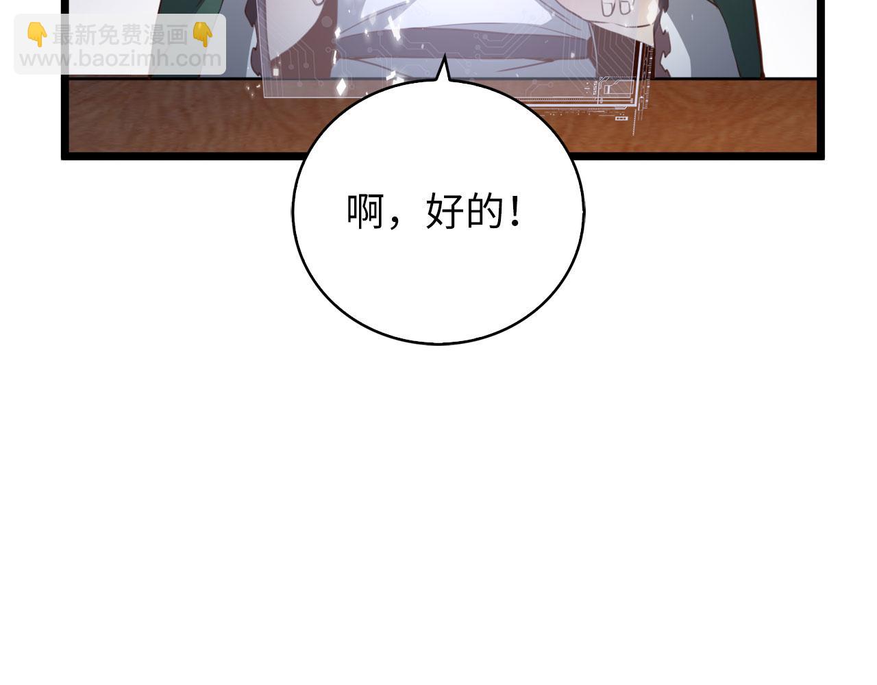 第90话 龙穴(1/5)-第90话
