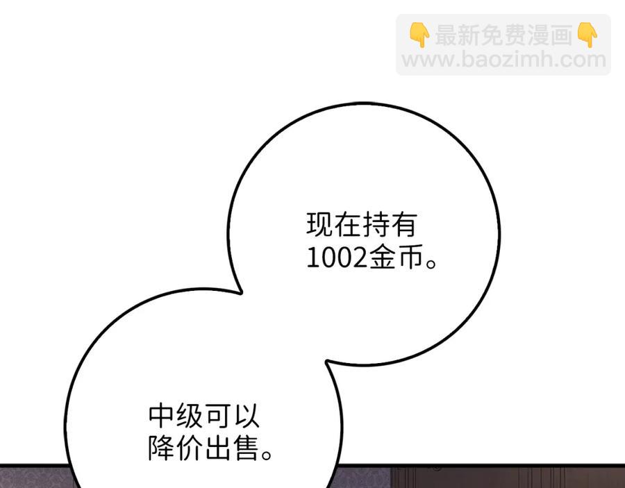 第10话 鱼饵(1/3)-第10话