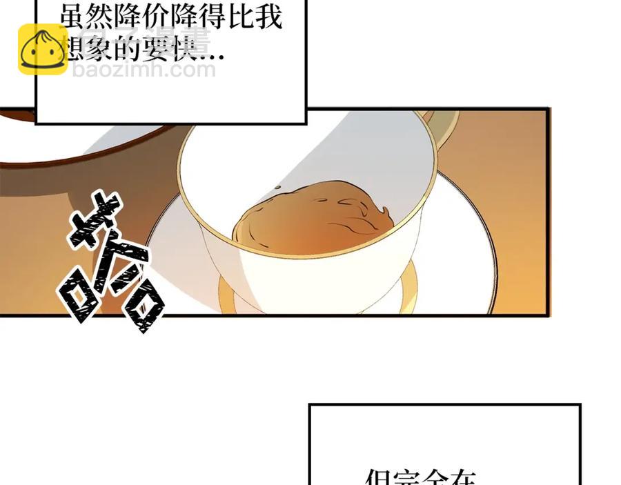 第10话 鱼饵(1/3)-第10话