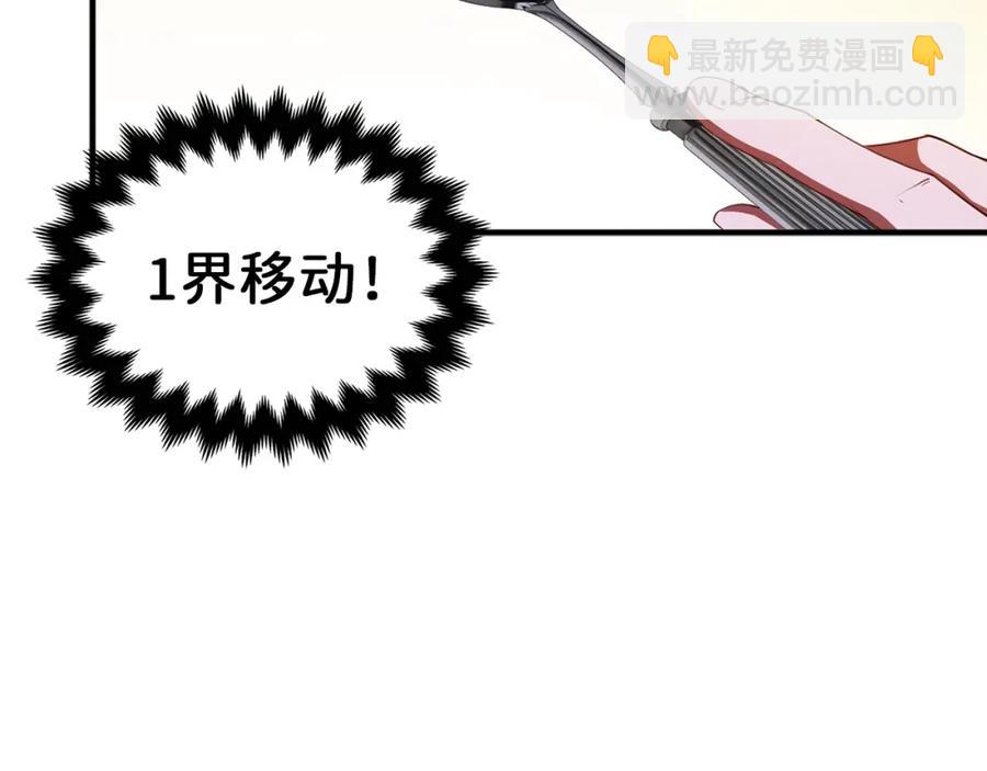 第10话 鱼饵(1/3)-第10话