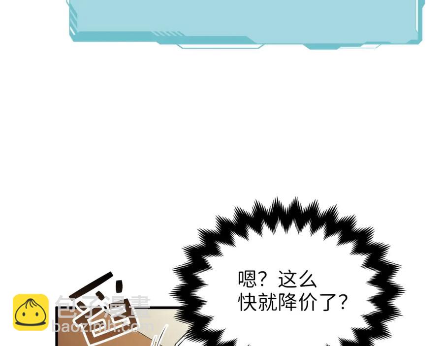 第10话 鱼饵(1/3)-第10话