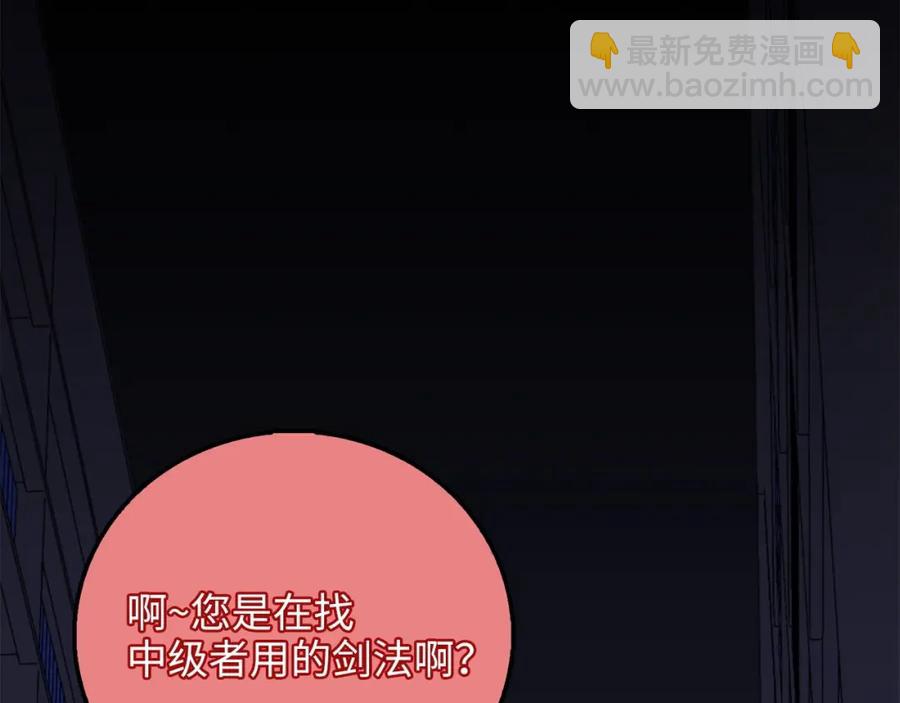 第10话 鱼饵(1/3)-第10话