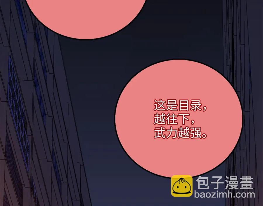 第10话 鱼饵(1/3)-第10话