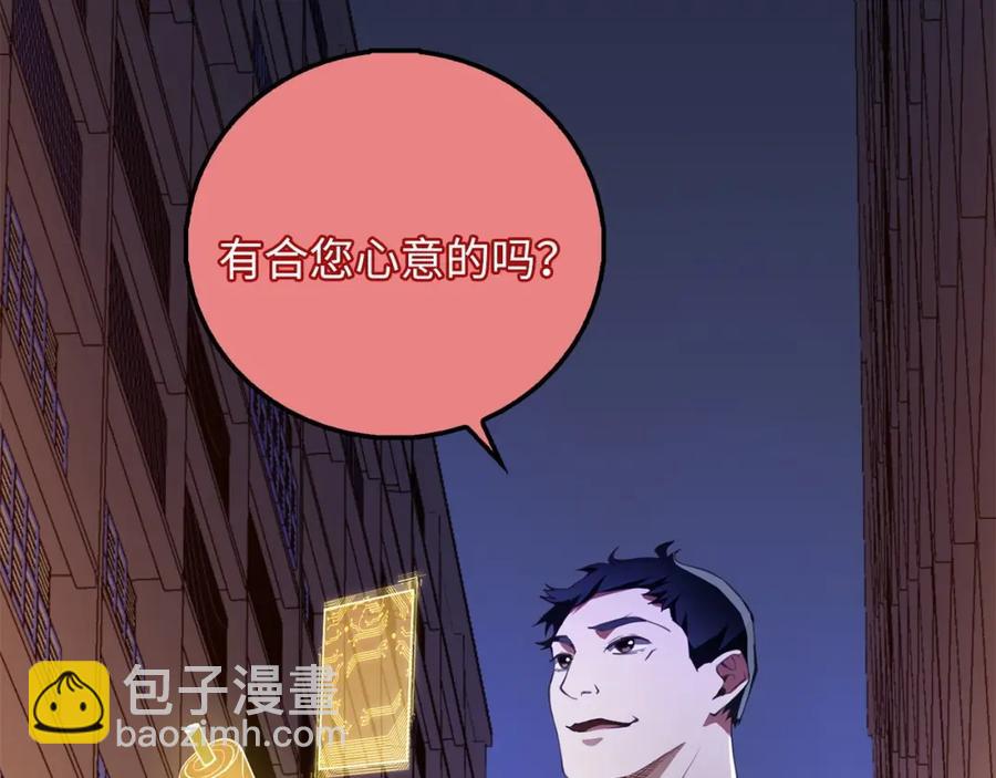 第10话 鱼饵(1/3)-第10话