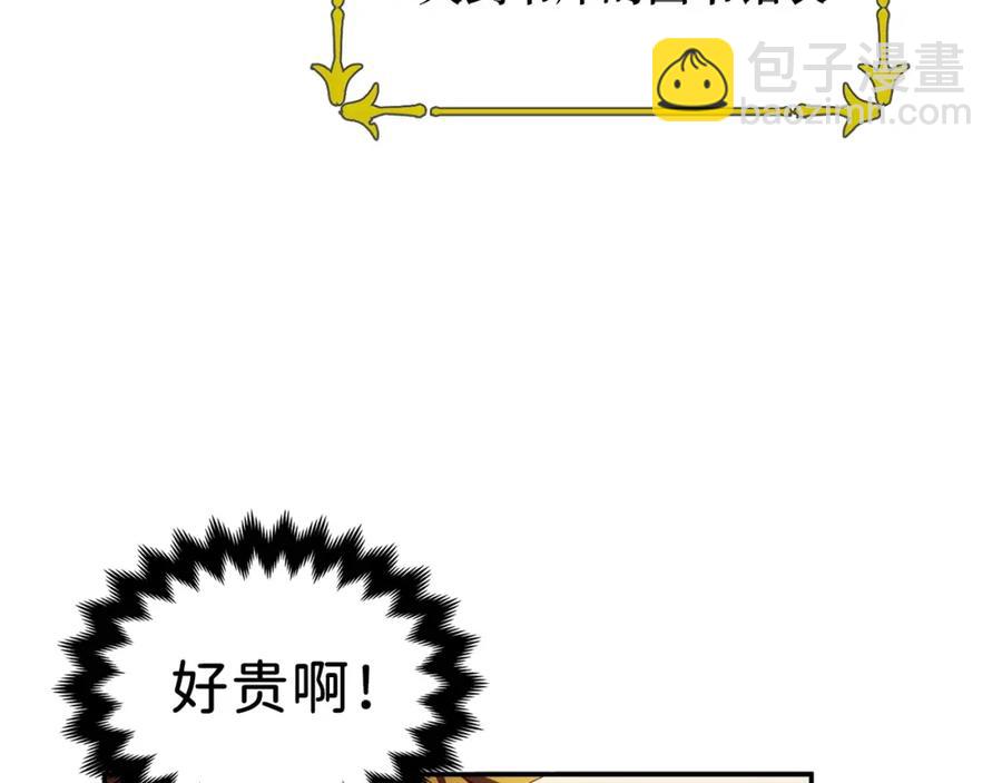 第10话 鱼饵(1/3)-第10话