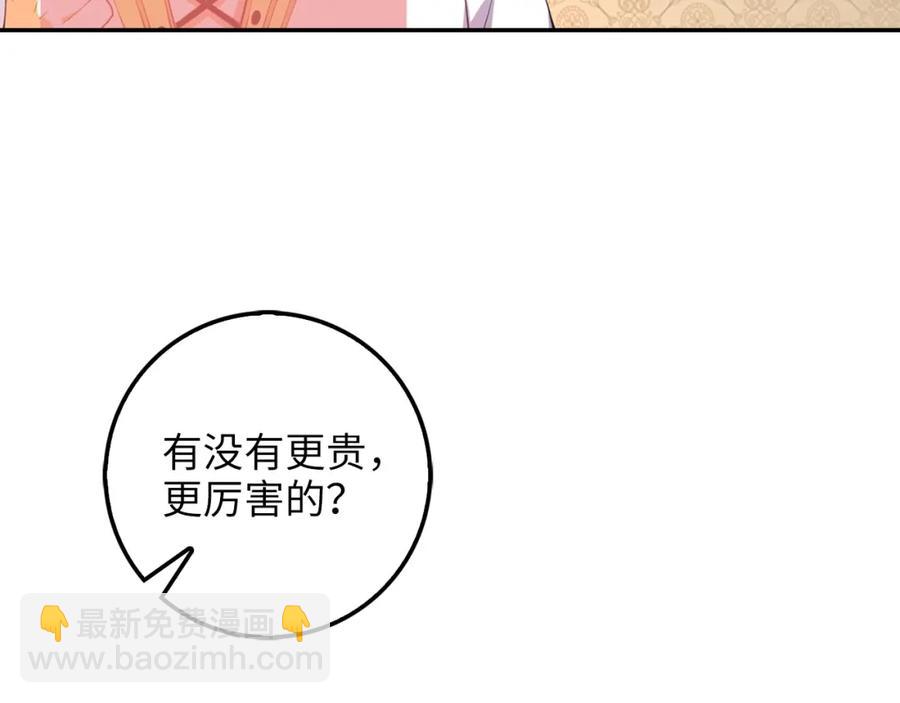第10话 鱼饵(1/3)-第10话