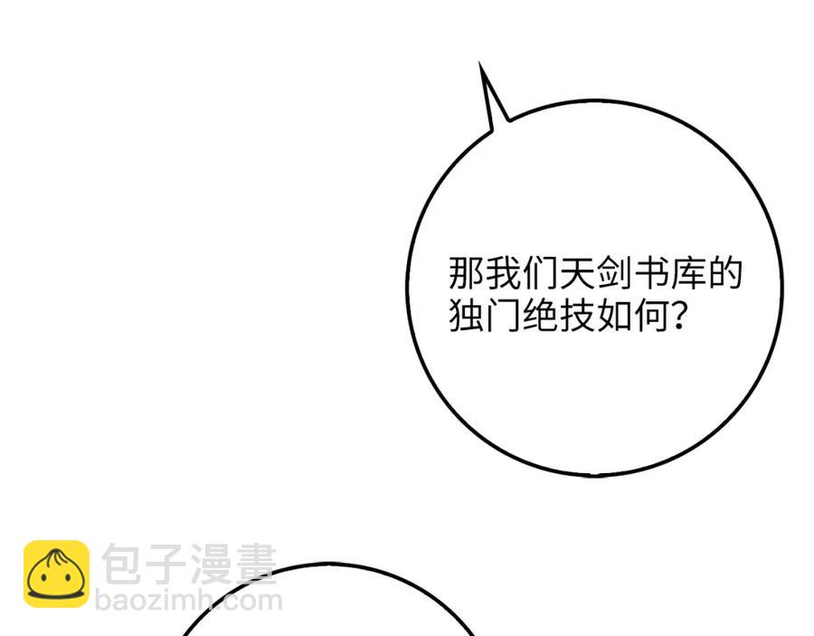 第10话 鱼饵(1/3)-第10话