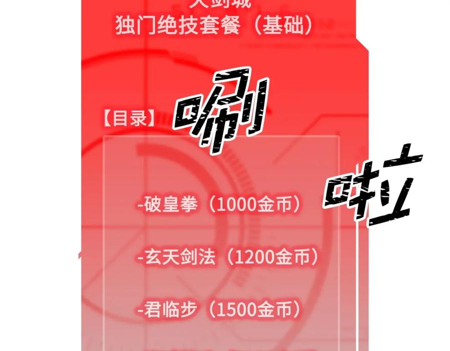 第10话 鱼饵(1/3)-第10话
