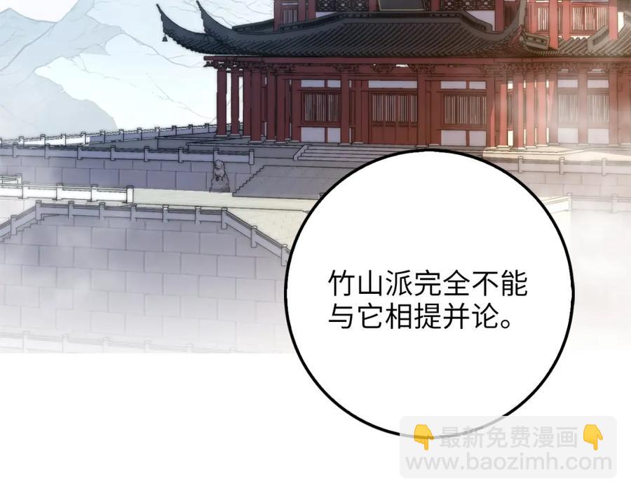 第10话 鱼饵(1/3)-第10话