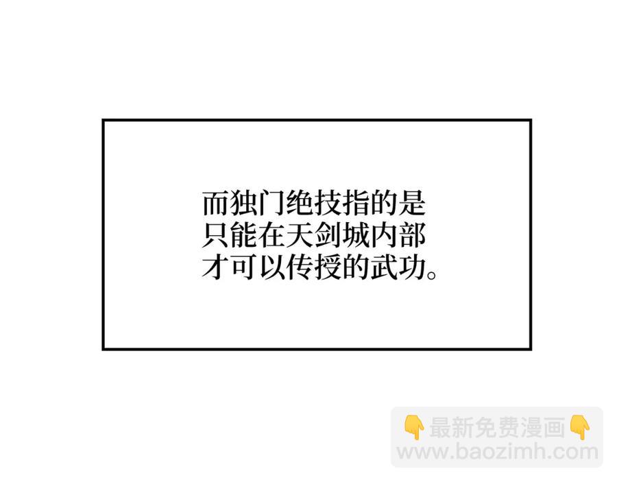 第10话 鱼饵(1/3)-第10话