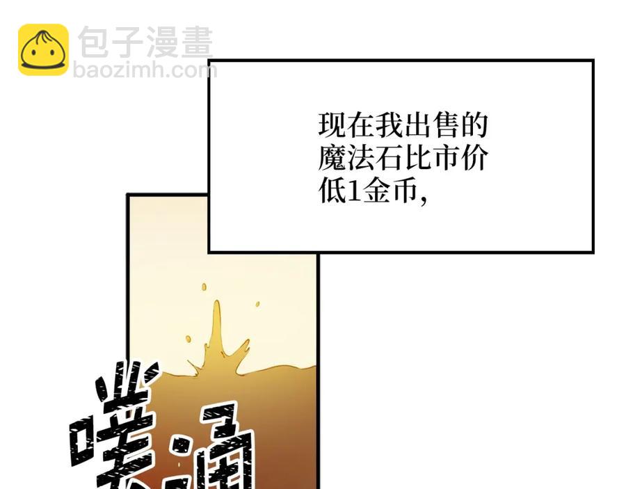 第10话 鱼饵(1/3)-第10话