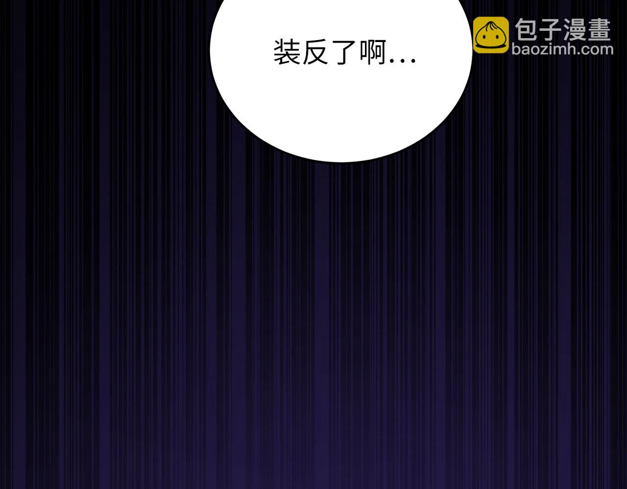 第96话 降服恶魔(1/5)-第96话
