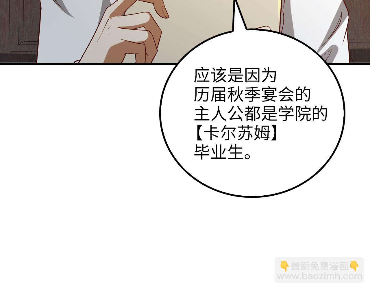 第98话 秋季宴会(1/5)-第98话