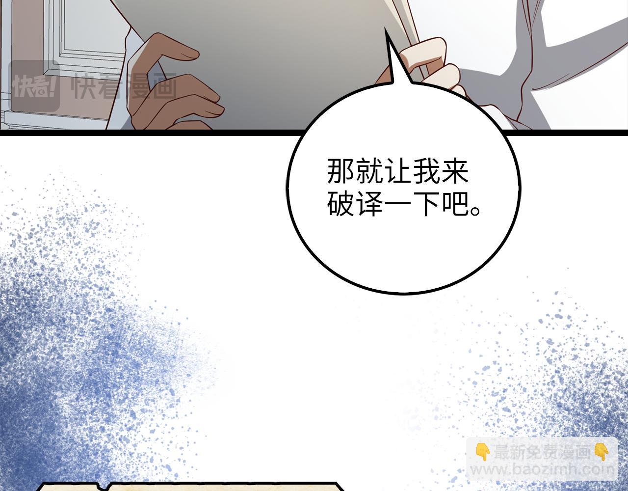 第98话 秋季宴会(1/5)-第98话