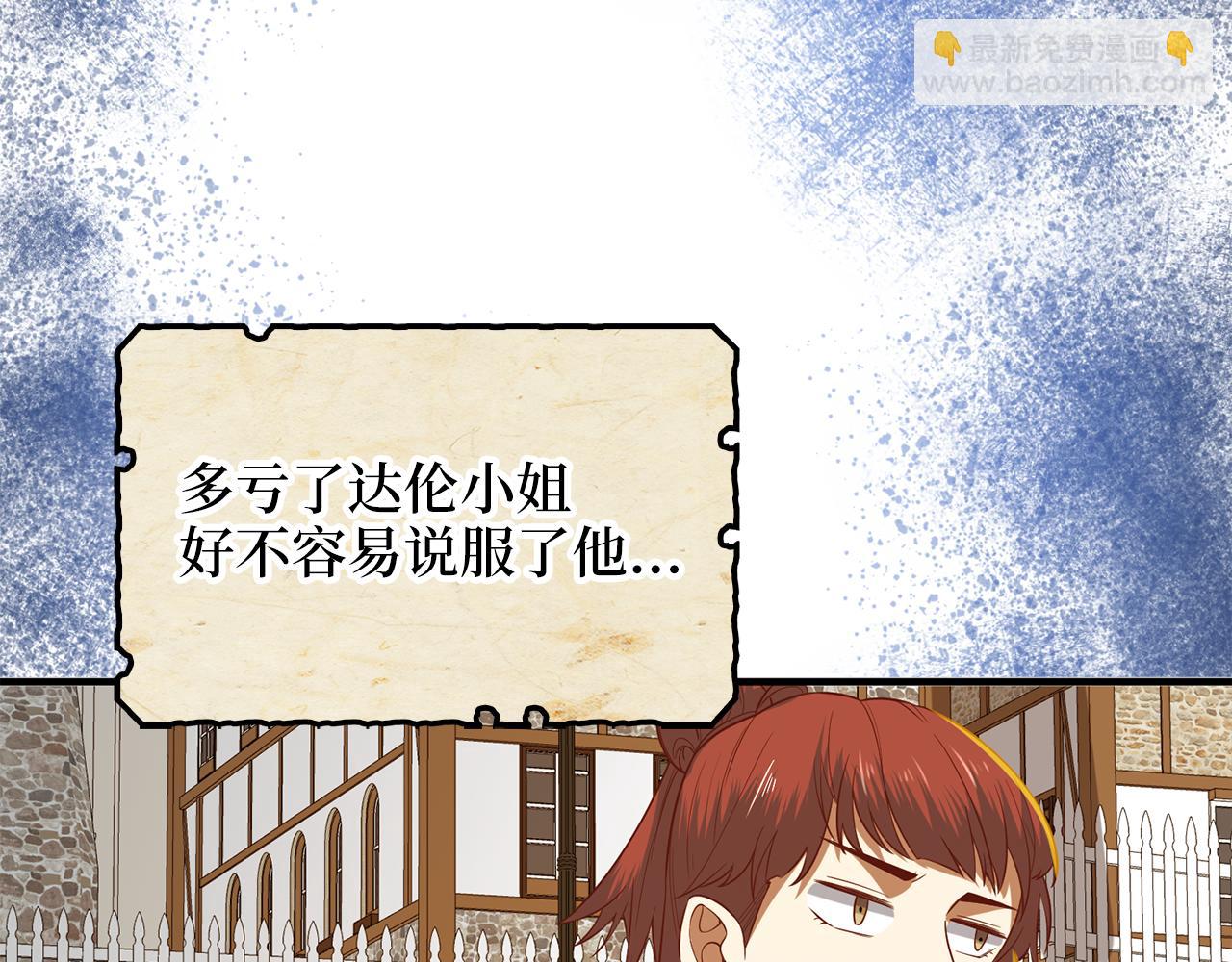 第98话 秋季宴会(1/5)-第98话