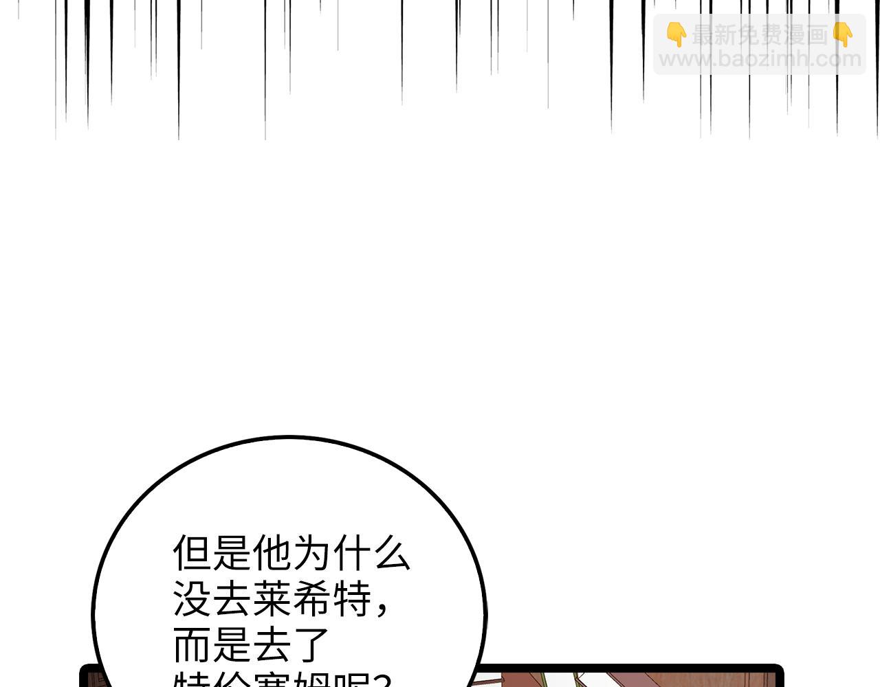 第98话 秋季宴会(1/5)-第98话