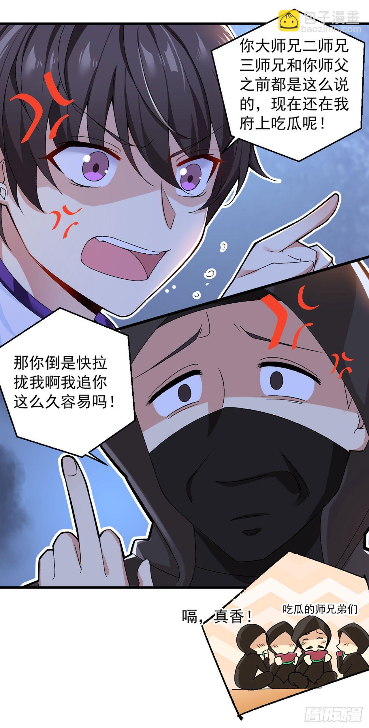 序章-第2话