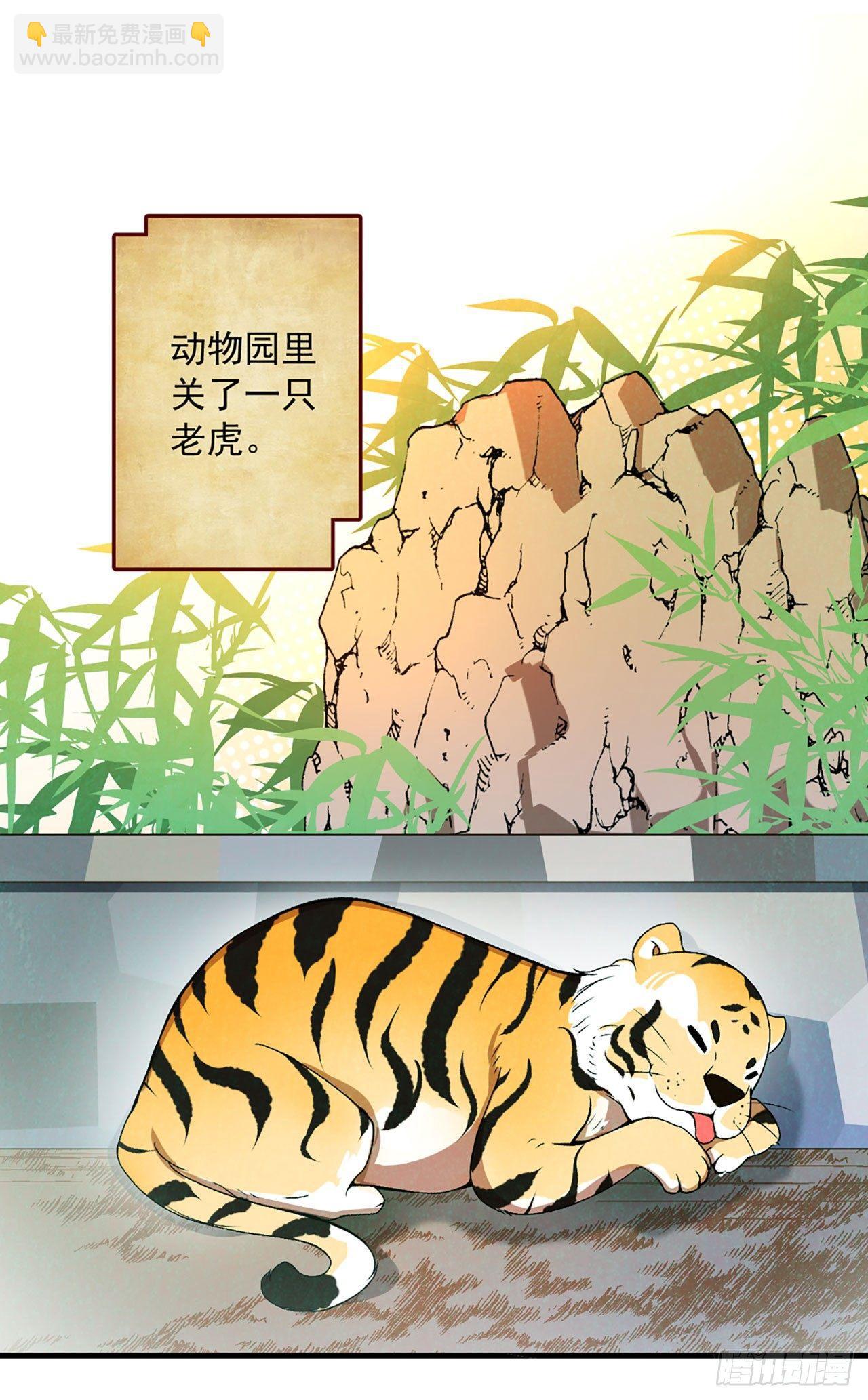 序章-第2话