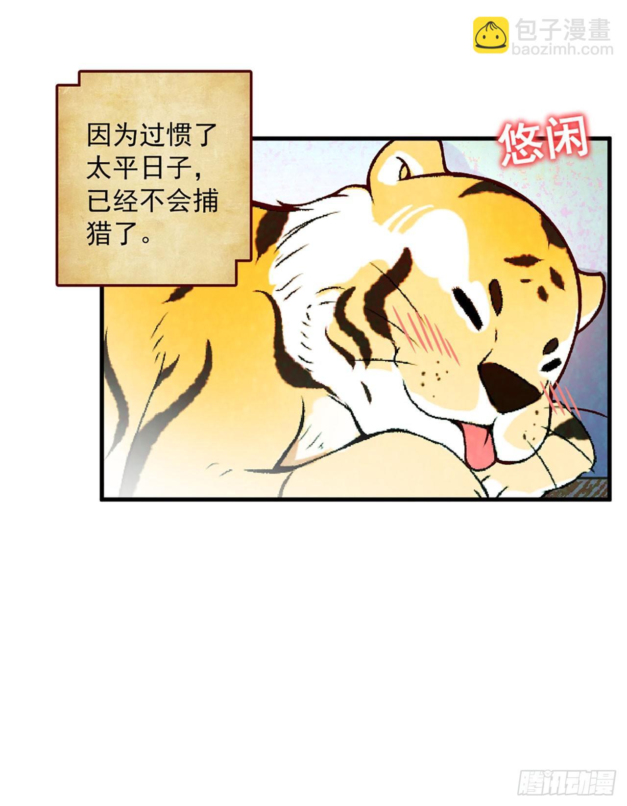 序章-第2话