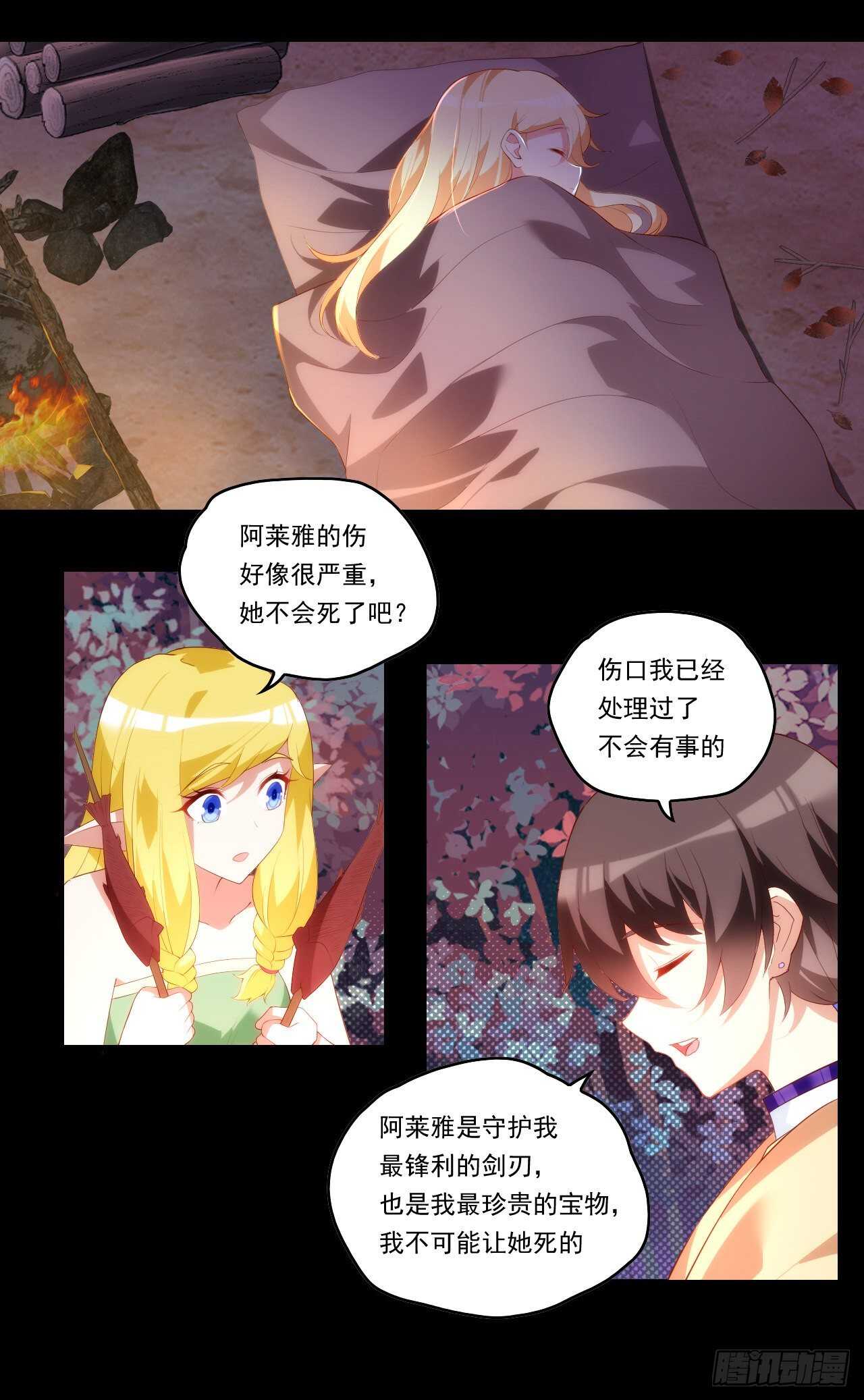 第96话 安心睡吧-第100话