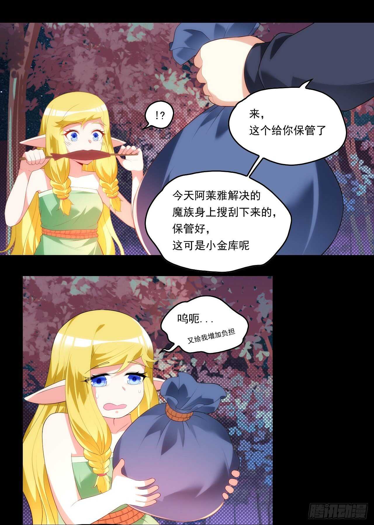 第96话 安心睡吧-第100话