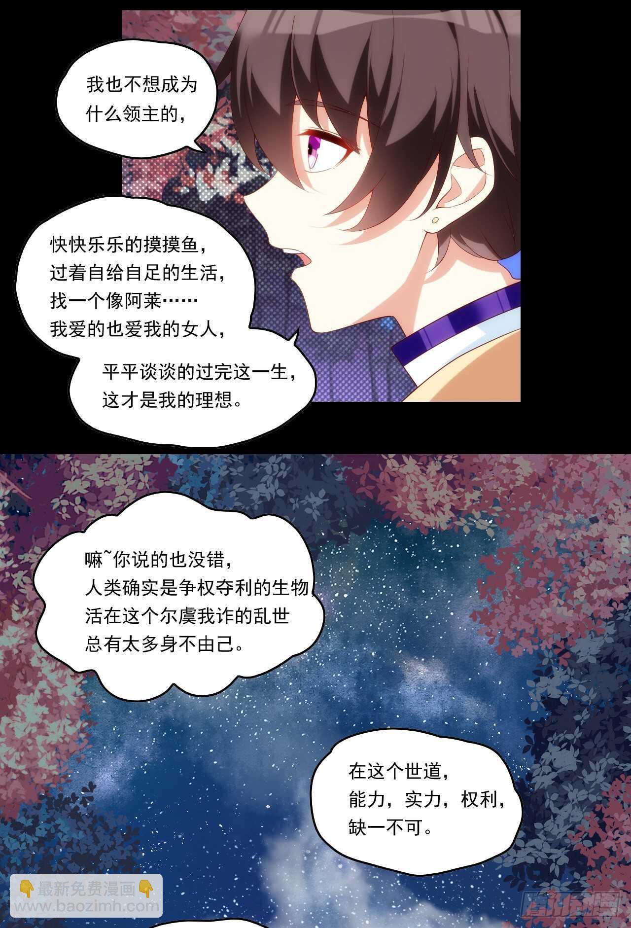 第96话 安心睡吧-第100话