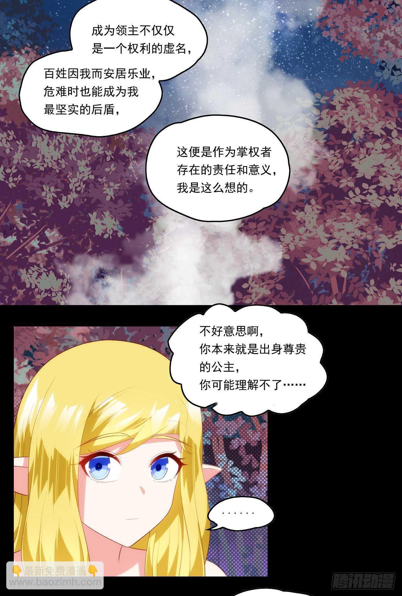 第96话 安心睡吧-第100话