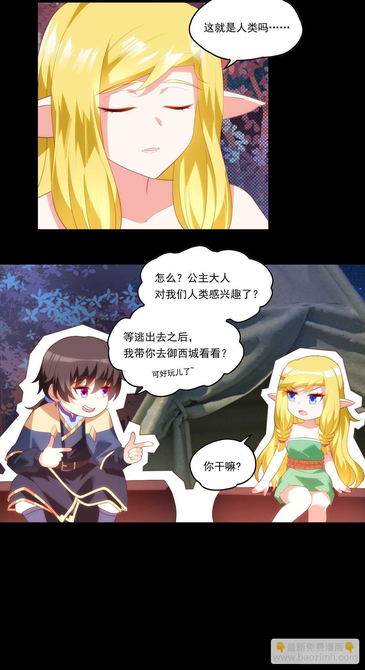 第96话 安心睡吧-第100话