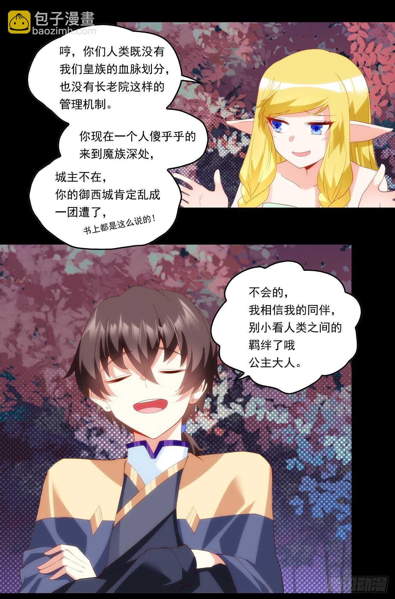第96话 安心睡吧-第100话