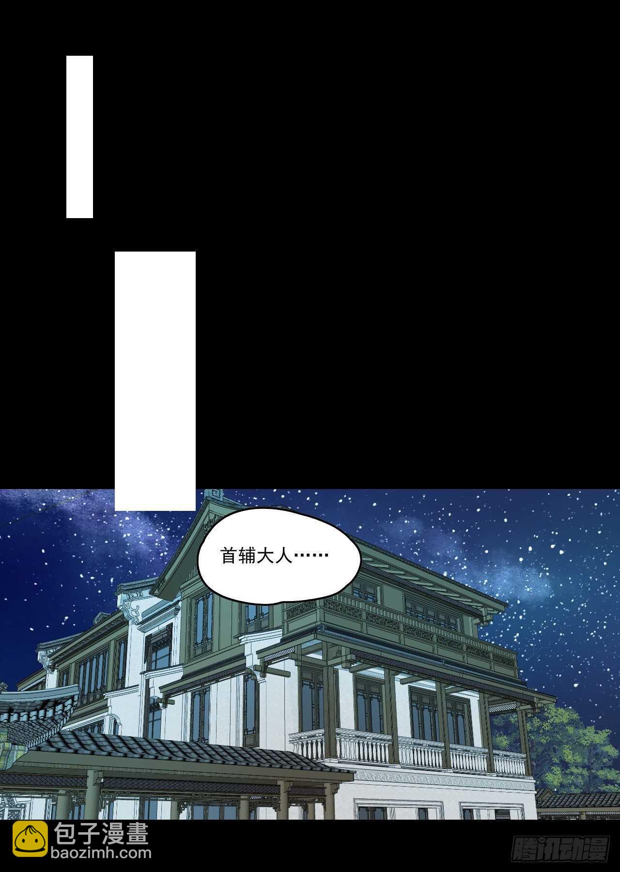 第96话 安心睡吧-第100话