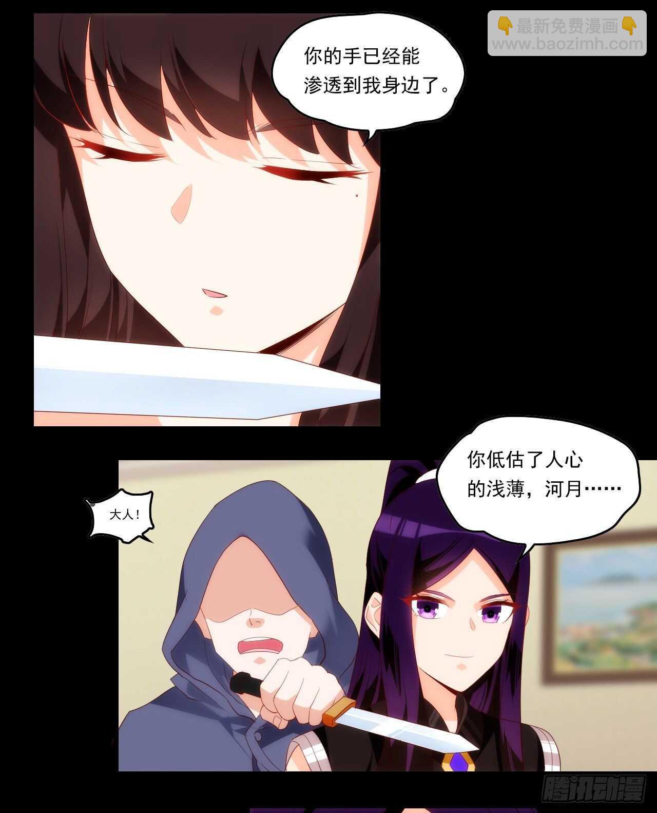 第96话 安心睡吧-第100话