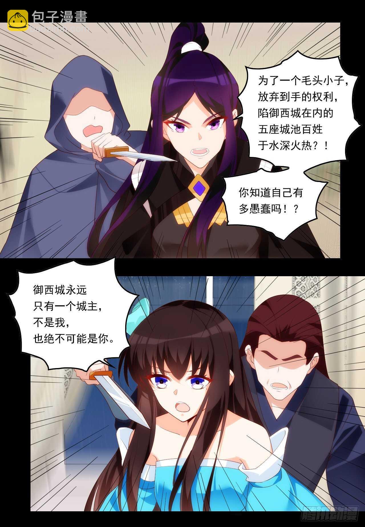 第96话 安心睡吧-第100话