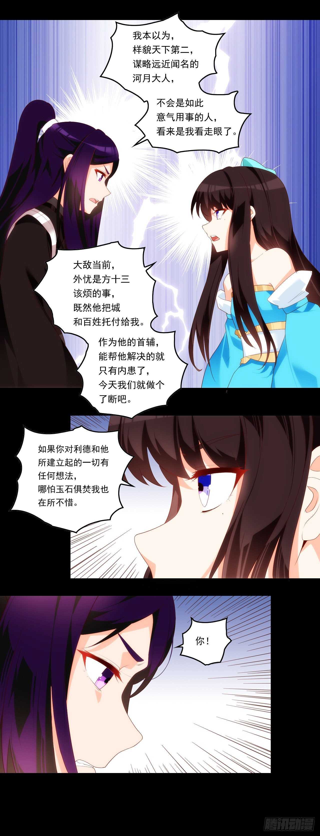 第96话 安心睡吧-第100话