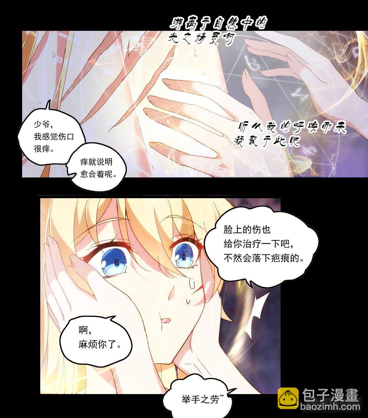 第98话 金色传说-第102话