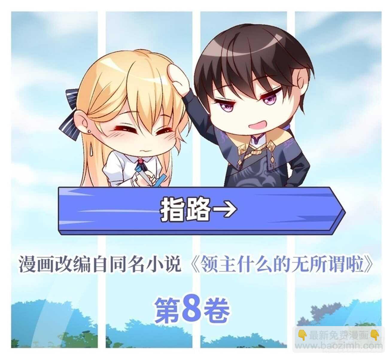第98话 金色传说-第102话