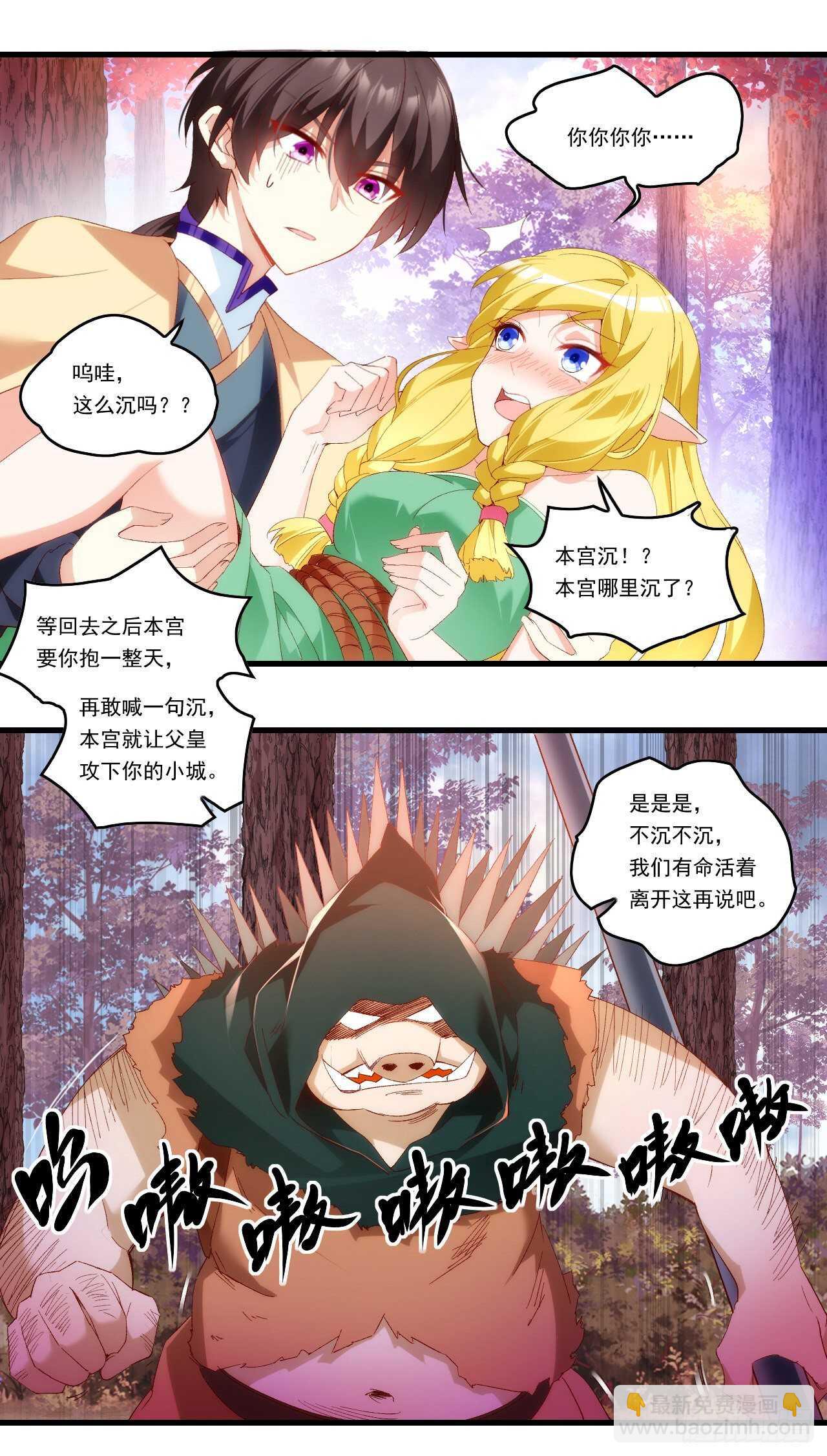 第98话 金色传说-第102话