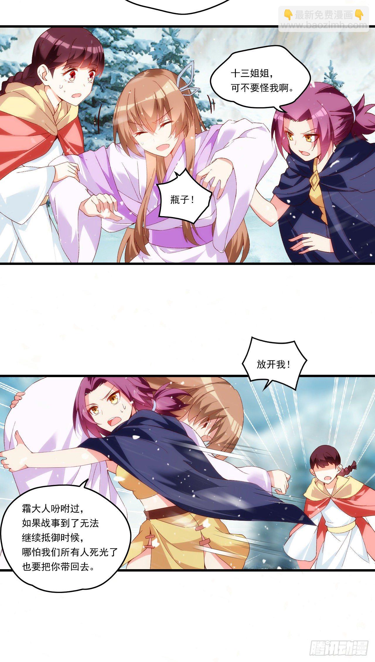 第100话 为了所爱之人-第104话
