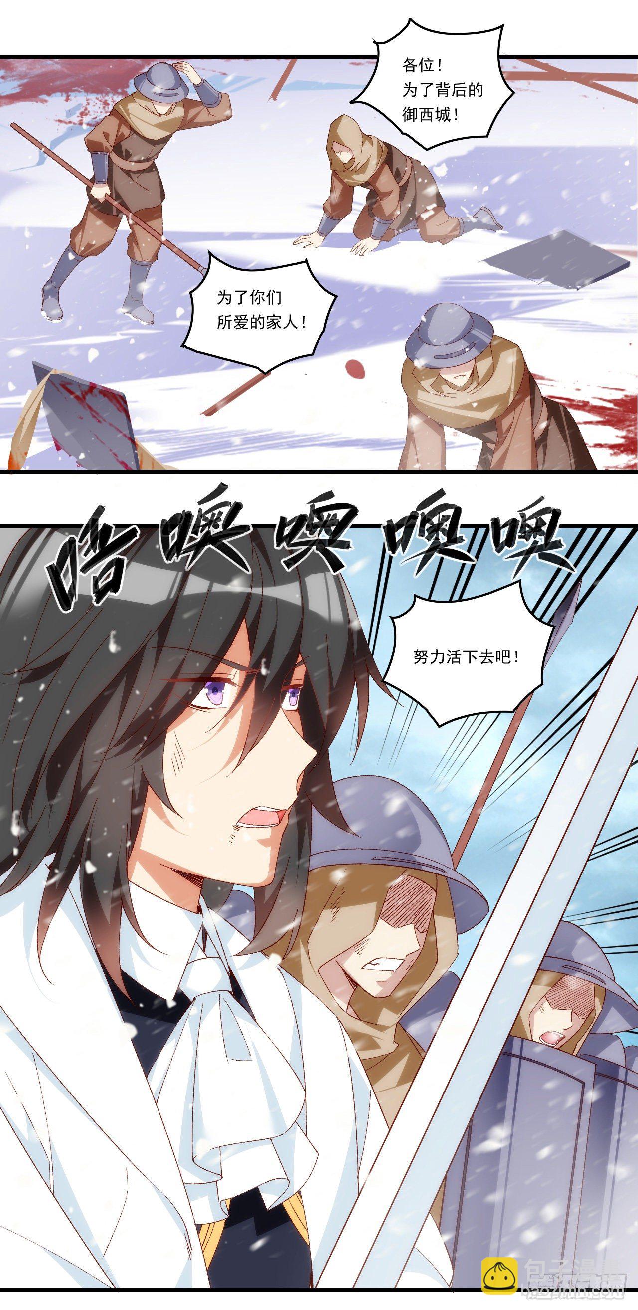 第100话 为了所爱之人-第104话