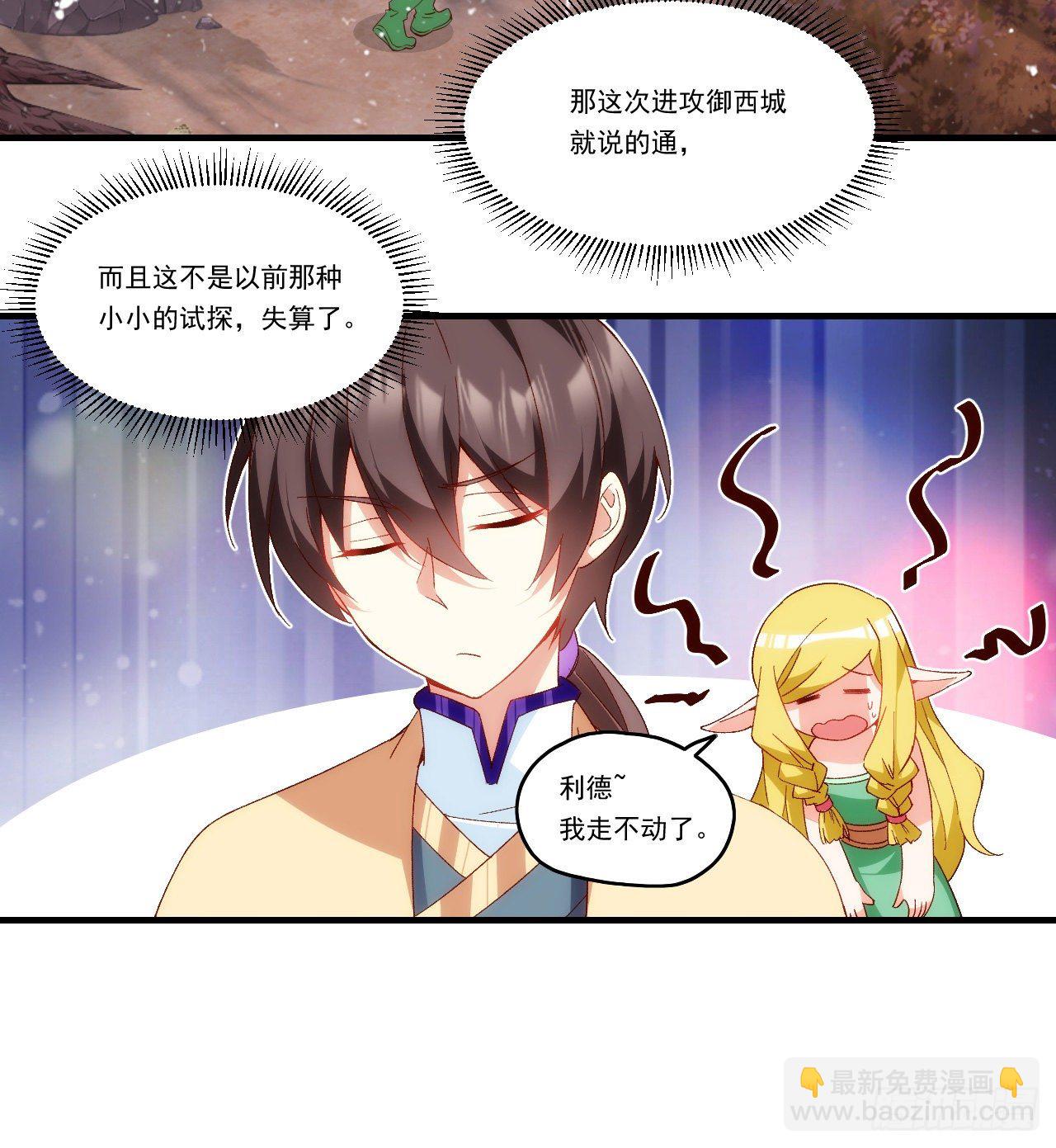 第100话 为了所爱之人-第104话