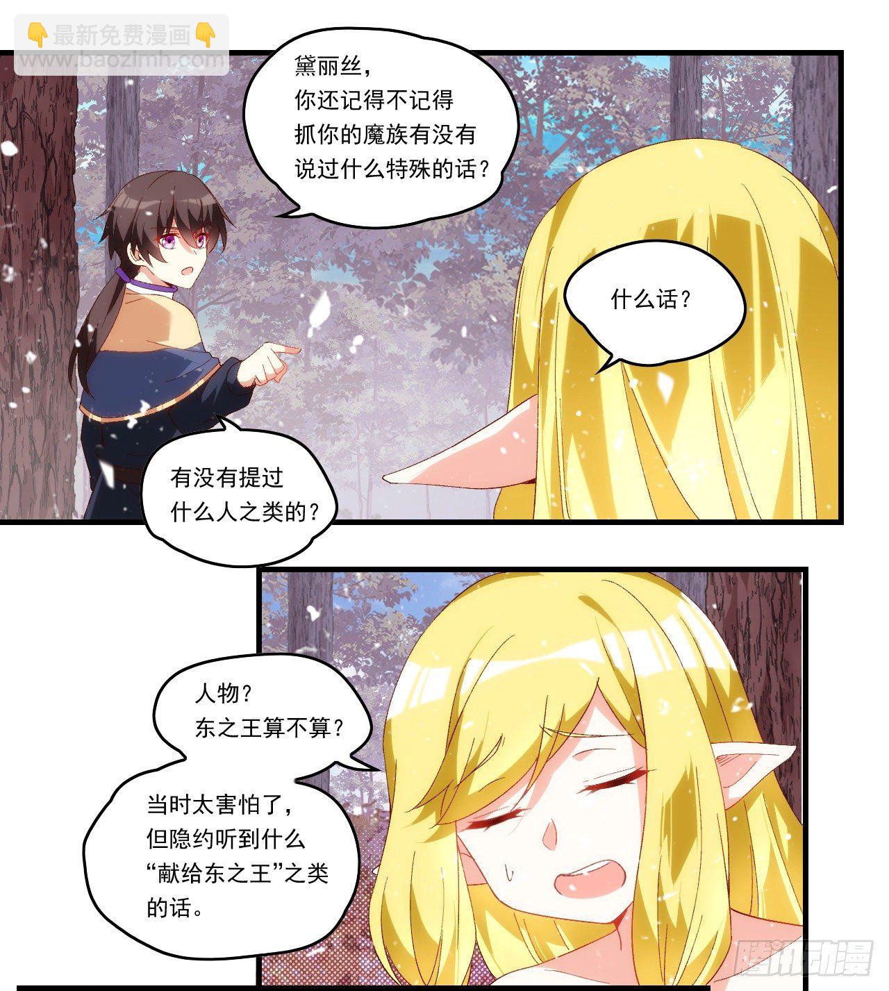第100话 为了所爱之人-第104话