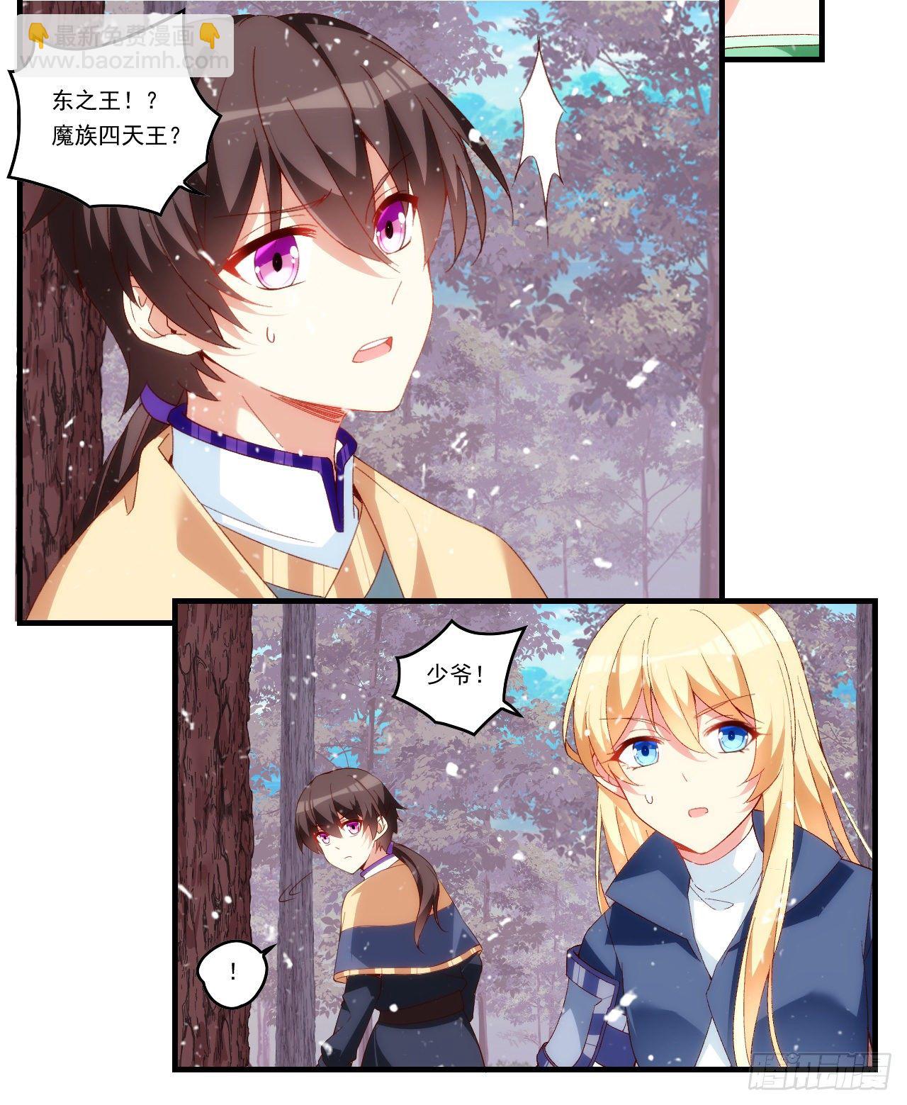 第100话 为了所爱之人-第104话
