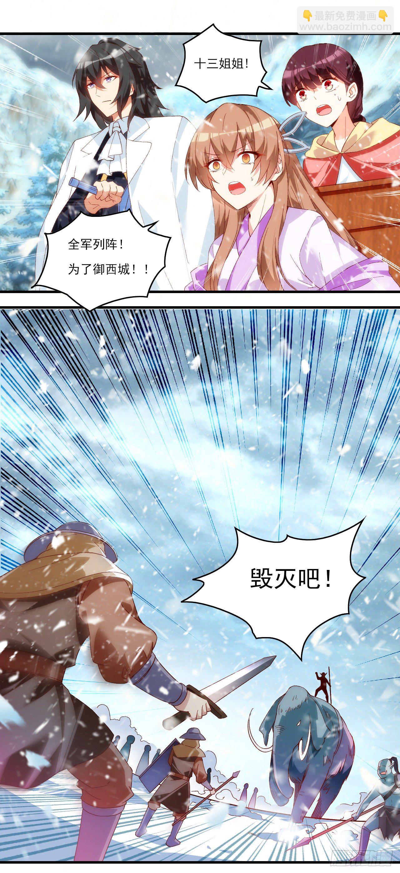 第100话 为了所爱之人-第104话