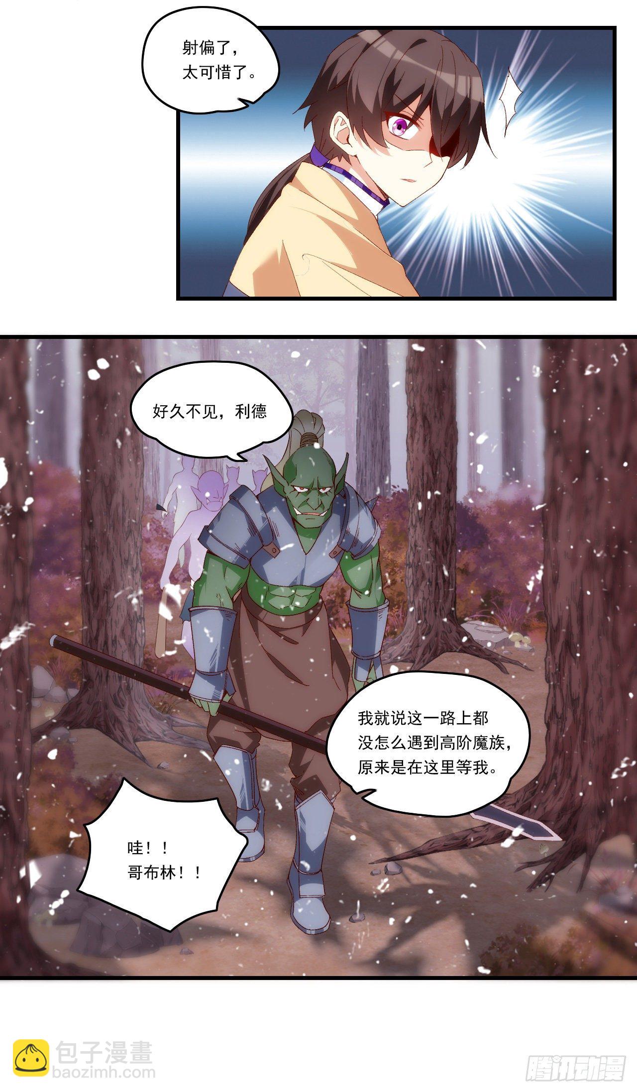 第100话 为了所爱之人-第104话