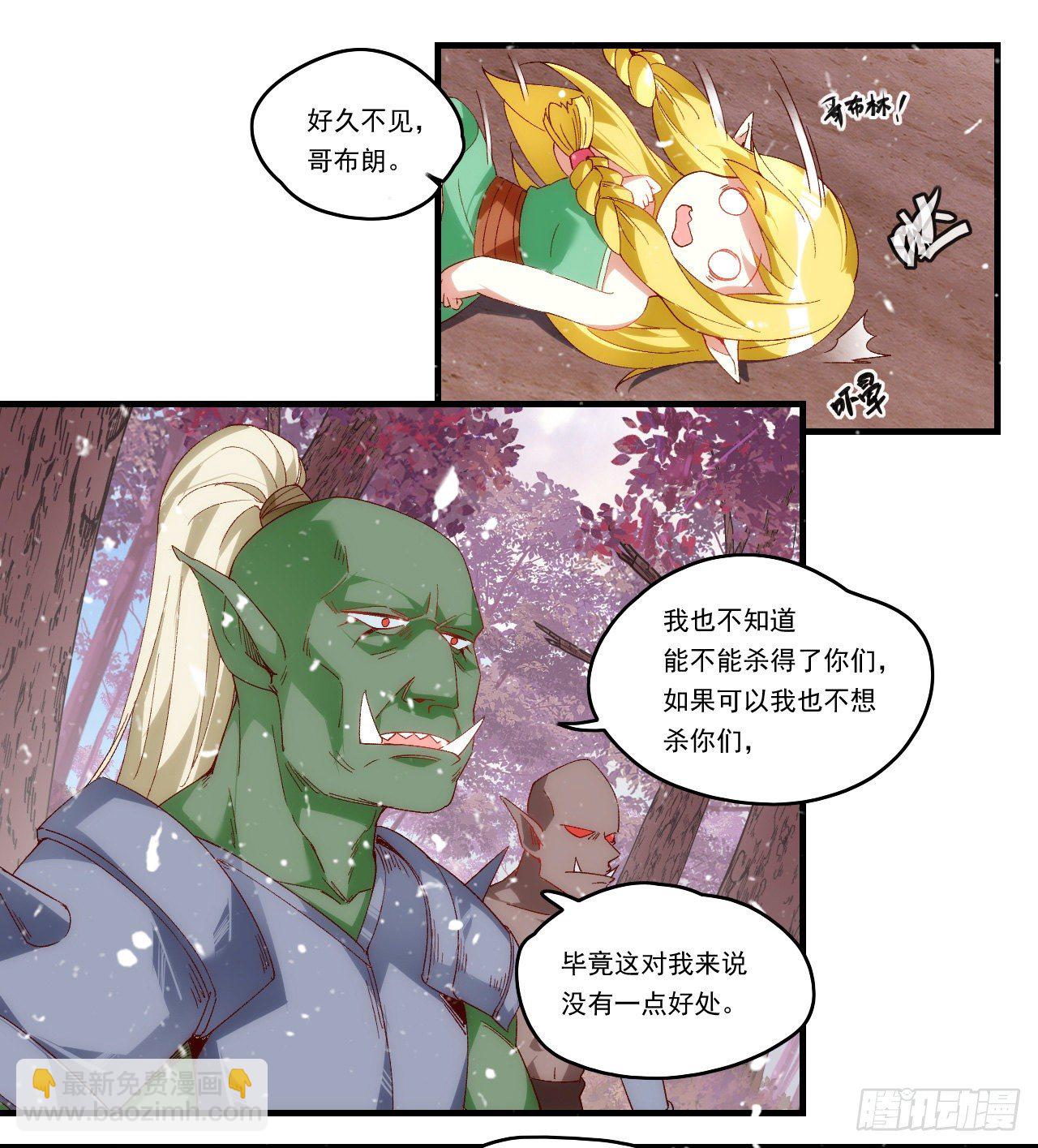 第100话 为了所爱之人-第104话