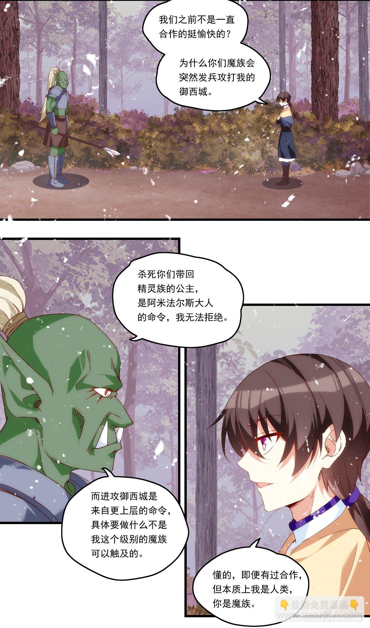 第100话 为了所爱之人-第104话